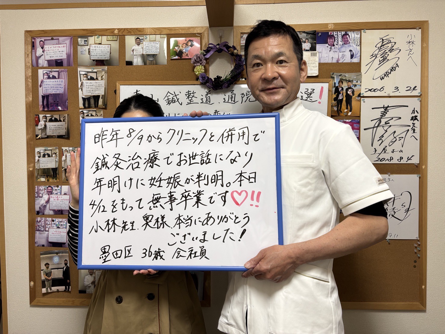 不妊専門鍼灸整体青山鍼整道の写真