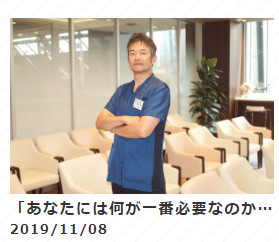 「あなたには何が一番必要なのか」患者目線の不妊治療|菊地盤